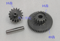 Zongshen tsunami SB250 motor double-toothed motor double-toothed 49:16-tooth original factory supporting quality