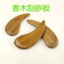 Scraping tablets Fragrant wood scraping tablets Scraping plates Solid wood wood scraping Facial scraping Health scraping Meridian scraping