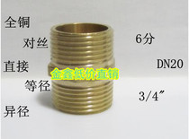 All-copper thickened wire connector direct double outer wire extension conversion connector copper outer wire 2 minutes 4 minutes 6 minutes 1 inch 1 2