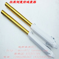 Retrofit CQR Jialing cabbage Zongshen GY cross-country motorcycle Yaoyong inverted front shock absorber inverted fork damping