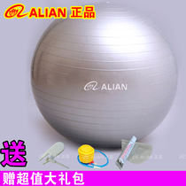 Yoga ball thickened explosion-proof beginner fitness ball Children pregnant women childbirth midwifery balance fun ball