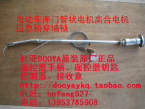 Electric garage rolling shutter door tubular clutch motor emergency lock through wall lock 40 male length 30cm long