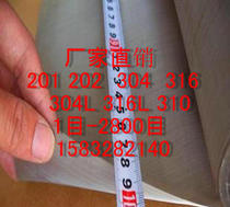 Stainless steel strainer stainless steel mesh stainless steel dense mesh stainless steel mat type mesh stainless steel rolling flower mesh