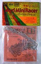 Woo Star Model King Mini Four-wheel Drive Accessories Tricycle Front Wing 15268