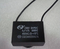 CBB61 450VAC 6UF lead capacitor AC capacitor fan start capacitor