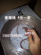 Microphone sound box cable audio cable mixer cable accessories plug complete stage equipment