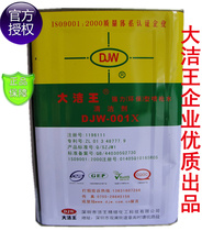 Great cleaning king DJW-001X powerful environmental protection spray gun water great finish king dry lotion detergent 001 gun water