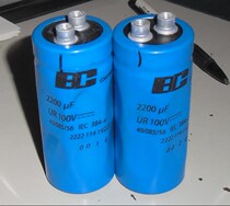 Jieyang International fever capacitor BC2200UF100V fever electrolytic capacitor