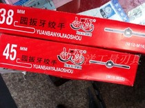 yuan ban ya wrench 16MM 20M 25MM 30MM 38MM MM 45MM MM 55MM mm 65MM MM 75MM MM 90MM etc