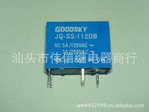 Supply Guoxing relay JQ-SS-112DB 12VDC Weixin