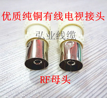 Pure copper TV straight plug cable TV head welding-free RF video connector closed circuit radio frequency line connector female