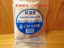 Taiwan imported original KSS nylon cable tie CV-120S low temperature cable tie 2 5X120MM