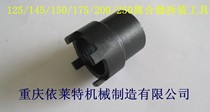 Motorcycle clutch 125 145 150 175 200 250 clutch disassembly special tool (nut)