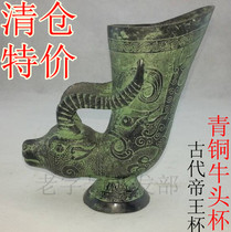 Cow cup bronze Antique ornaments Crafts wineware Home accessories Ancient wine glass bronze custom-made