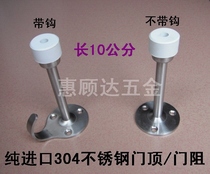 100% pure imported 304 stainless steel door blocking toilet bathroom door blocking door suction door top 10 cm lengthened version