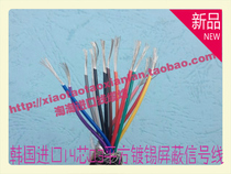 Special price promotion Korea 14 core 0 3 square tinned double shielded signal line import cable import control line