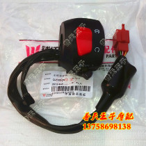 Suitable for Royal Dragon QJ125-26 -26A left and right handlebar combination switch headlight switch start switch