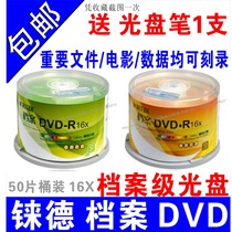 RITEK Rhenium German file DVD-R disc data DVD burning disc DVD disc blank disc disc 50 pieces