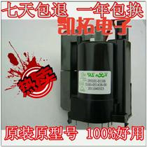 Original Skyworth high pressure package JF0101-01106 5101-051438-00 Spot warranty for one year