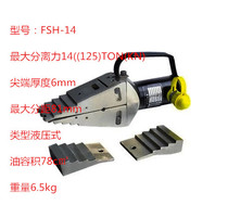 Yuhuan hydraulic tool manual hydraulic flange separator electro-hydraulic expander hydraulic separator FSH-14