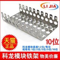 Reika 10 Gear Base Iron Rack 10 Pair Phone Module Bracket Kolon Bar Holder Back Arch Iron Rack 10 Bit