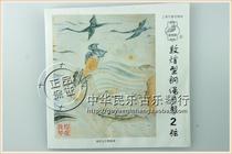 Fidelity Dunhuang brand steel rope Yueqin 2 strings Yueqin strings for Peking Opera