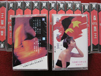 1758 Nostalgic brand new undismantled (the genuine tape) Samba Dance King Fan Yuanhang Shen Ge Geng Ting Zheng Jiantao