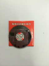 Tungsten steel saw blade milling cutter is not customized suitable for various material specifications are more not listed