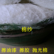 Mahogany special white cotton yarn rub paint rub glue rub beeswax polishing antique furniture ceramic care