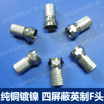 Easy to use pure copper material lengthened and thickened four-shielded cable inch f-head