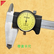 (Factory direct sales) two-way shockproof new with watch caliper 0-150 three and belt table sales headquarters