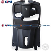SYM Xiamen Xingang Sanyang locomotive XS110T TINI Listen to your motorcycle inner box front object box