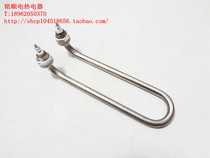 Elbow U-shaped towel car heating tube 7-shaped disinfection car insulation cart electric heating tube soup pond heating tube