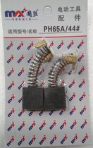 Guoqiang 44 65 electric pick up carbon brush