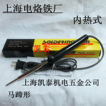 Upper branded internal heating electric iron TLN-50W horseshoe shape original Shanghai electric soldering iron plant