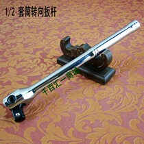 LDEXIN socket steering rod wrench 1 2 socket extended connecting lever