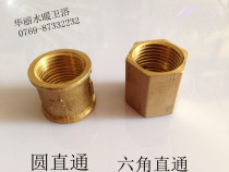 4-point round copper joint hexagon straight copper fittings copper straight inner wire direct copper internal teeth direct internal teeth