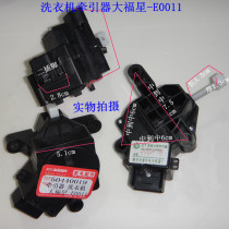 Automatic washing machine drain valve Tractor drain motor XQP-4 CT drain valve electromagnet