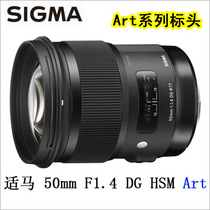 Horse 50 1 4 Art portrait fixed focus 35mm F1 4 DG HSM National Union