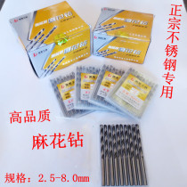 Baojin single head 2 5-8 0mm special drill stainless steel high quality straight handle twist drill bit hand electric drill head drill steel