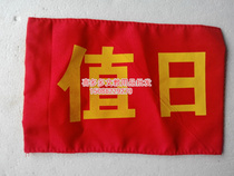 Armband custom red armband red sleeve armband duty day duty week teacher Red Guard armband duty student