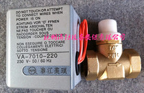 Fan coil electric two-way valve central air conditioning cycle special electric valve VA-7010-220V 2-wire DN20