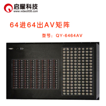 Qiyao 64 in 64 out AV matrix 64 in 64 out Audio and video matrix Switcher 12U