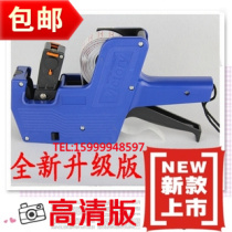 MX - 5500 Single - row Price Machine 8 - bit Price Machine Supermarket Price Machine