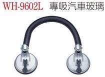 Wing Ting WH-9602L multifunctional powerful glass suction cup double head car glass suction cup