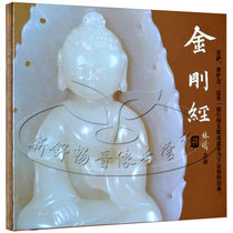 Lin Xi Recites the King Kong Sutra CD Lin Xi recites the genuine Longyuan Sutra Buddhist music car disc