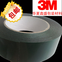 Black foam double-sided tape car foam sponge double-sided tape 1-2-4-5-6CM wide 3MM thick