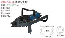 Taiwan Wing pneumatic C- gun pneumatic ring gun WRS-A13-11 tie chicken cage gun nail nail sofa chair