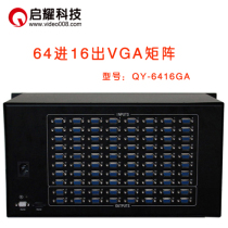 Qiyao 64-in 16-out VGA matrix 64-in 16-out 64-channel VGA Video matrix Switcher 6U