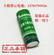 New Hanxing Ryue ER18505 3 6V battery capacity type industrial control instrument battery